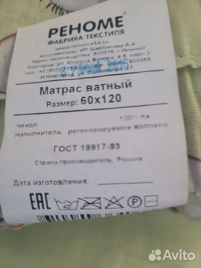 Матрас детский 120 60 новый