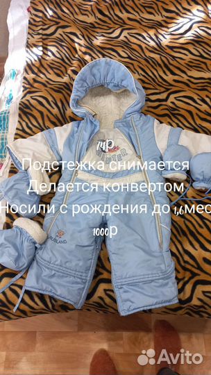 Комбинезон демисезонный 74