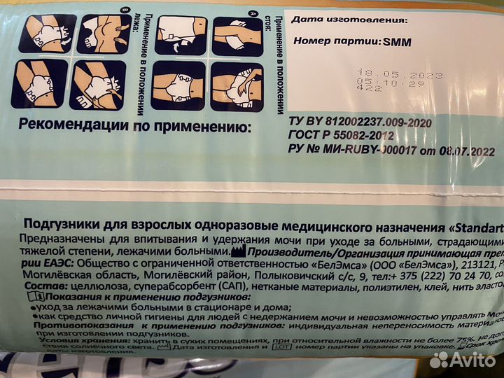 Памперсы для взрослых размер м 30 шт