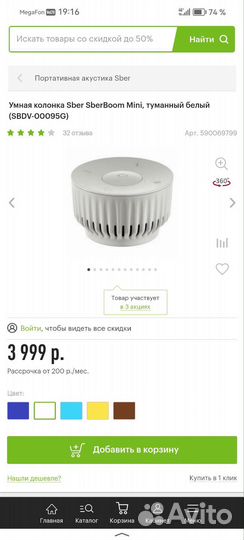 Умная колонка sberboom mini