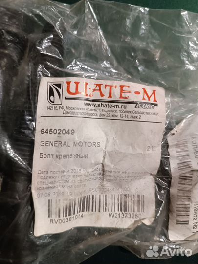 Болт крепежный