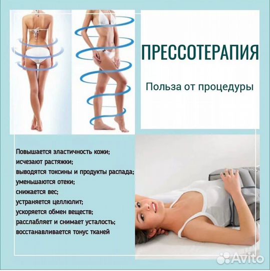 Коррекция фигуры
