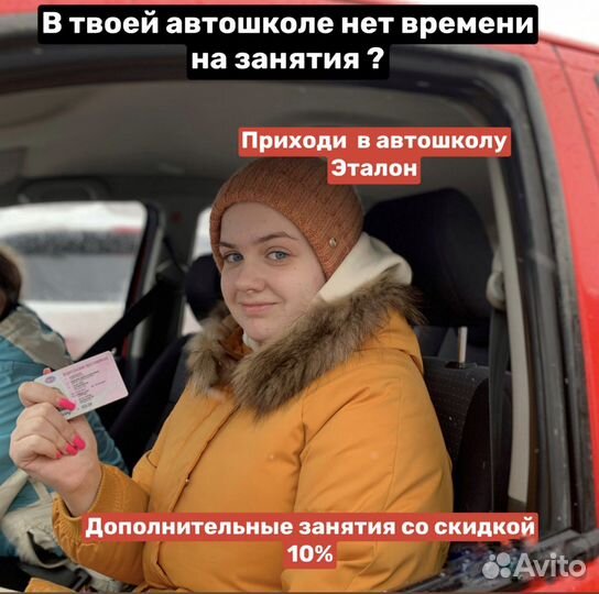Экзаменационный автоинструктор