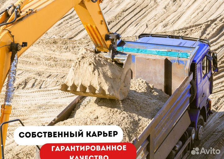 Бетон с доставкой м350