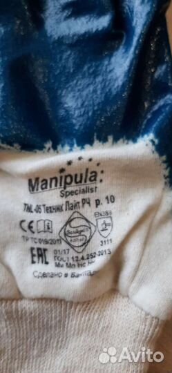 Перчатки рабочие спецодежда