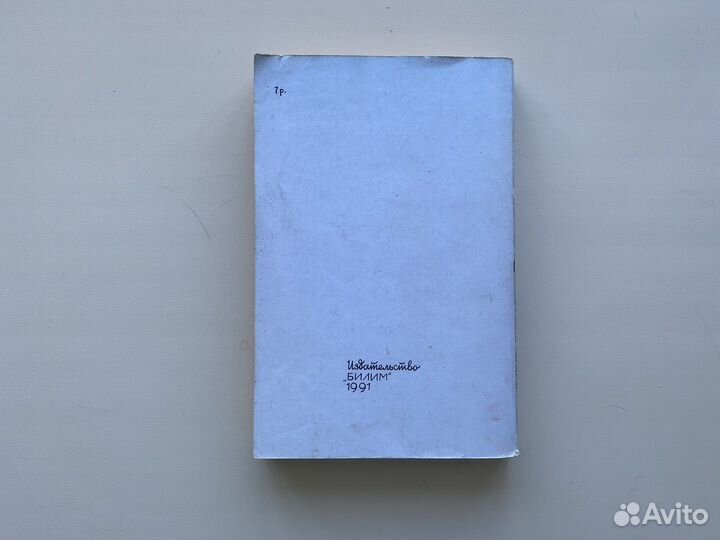 Книга Показания одноглазой свидетельницы