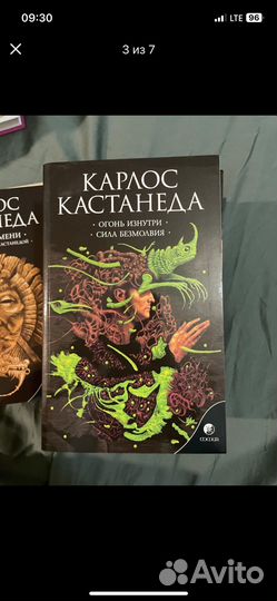 Книги Карлоса Кастанде