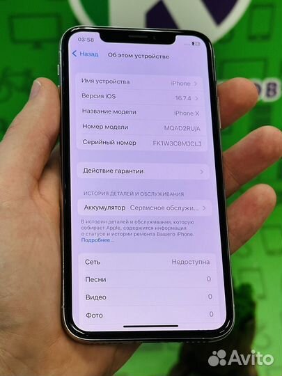 iPhone X, 64 ГБ