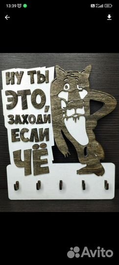 Ключница фамильная, ключница настенная, из дерева