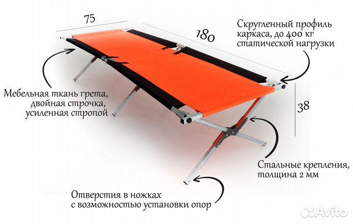 Раскладушка 180/75+матрац+опоры+подушка+орг,черная