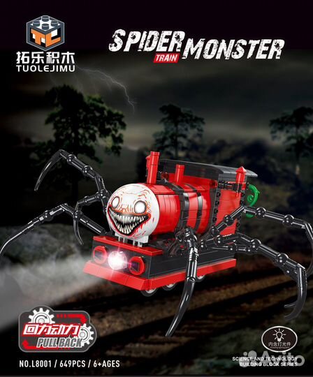 Конструктор Choo-Choo Charles монстр-поезд 649