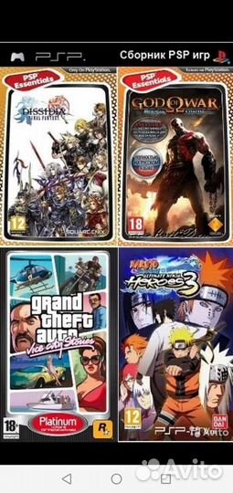 Игры на Sony PlayStation Portable (PSP)