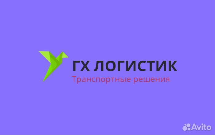 Водитель-Экспедитор кат. 