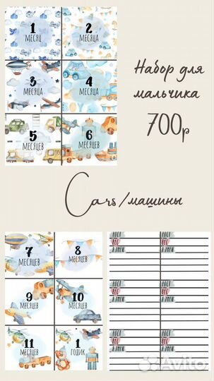 Карточки для фотосессии мальчика