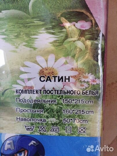 Детское постельное белье новое