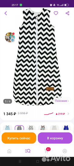 Спальный мешок детский новый