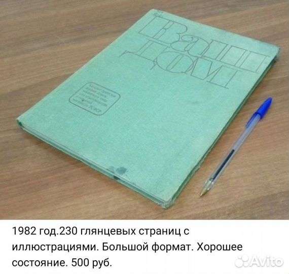 Книги СССР, редкие, интересные