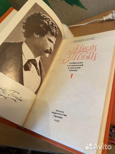 Марк Твен собрание сочинений в 8 томах