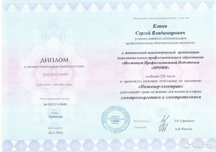 Услуги электрика,электромонтажные работы