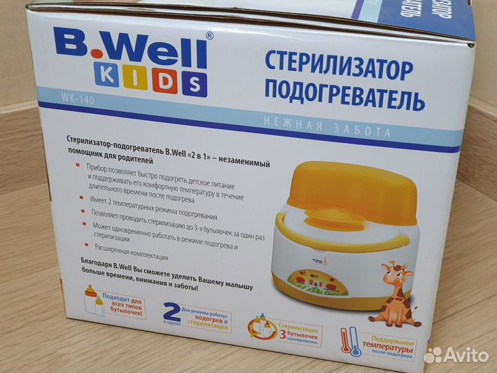 Стерилизатор подогреватель B.Well kids WK-140