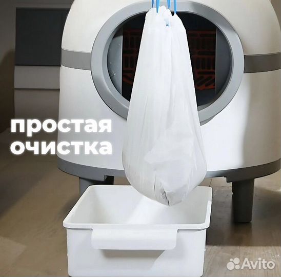 Умный автоматический лоток туалет