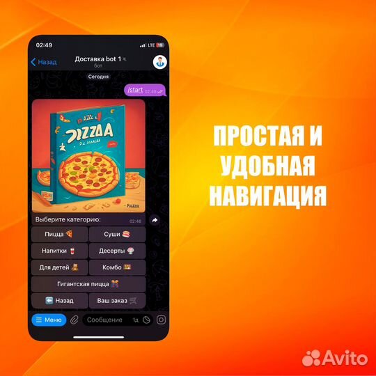Бот-Менеджер / telegram bot