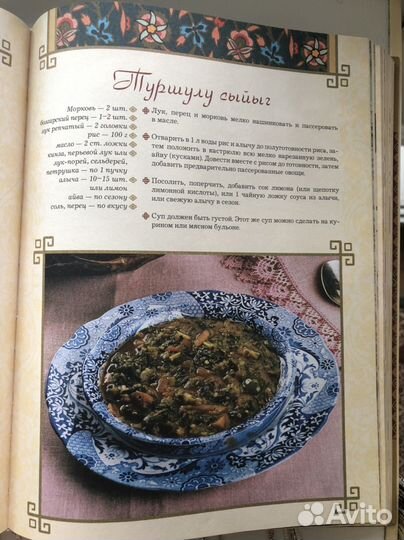 Азербайджанская кухня