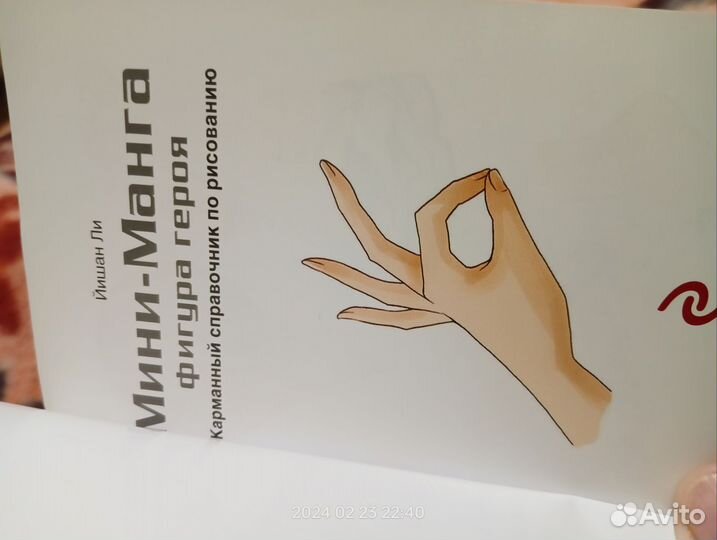 Карманный справочник по рисованию