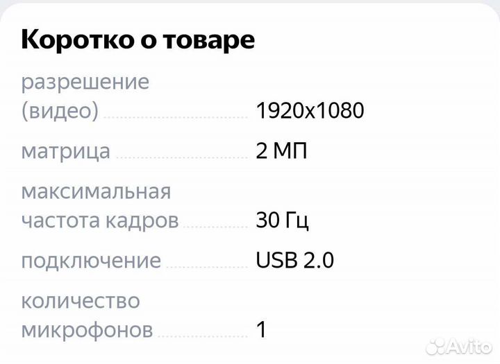 Веб-камера defender