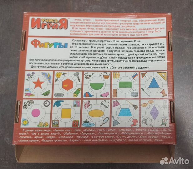 Игра для детей от 3 лет Фигуры