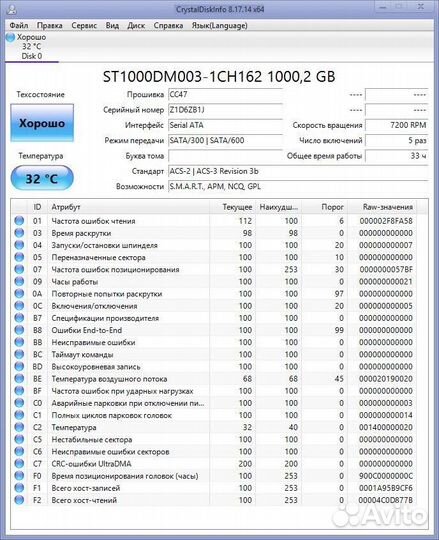 Новые жесткие диски Seagate 