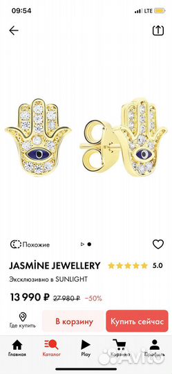 Серьги золото (рука фатимы)