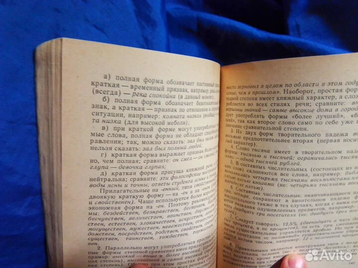 Искусство публичного выступления