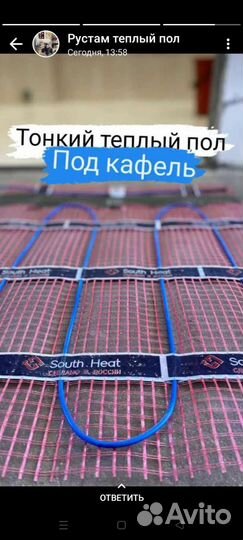 Электрический теплый пол под плитку