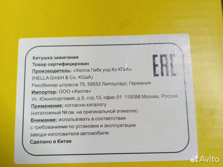 Катушка зажигания opel astra h z16xer