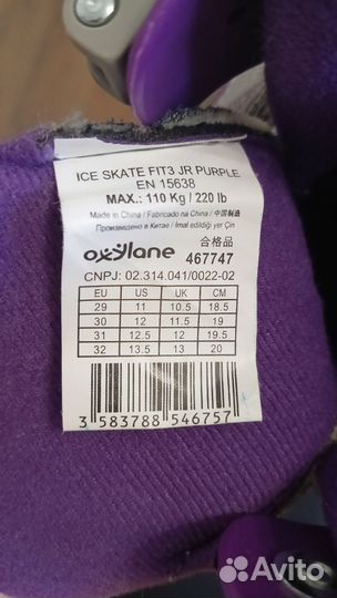 Коньки детские раздвижные 29 32