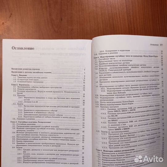 З. Брандт. Анализ данных. Статистические методы