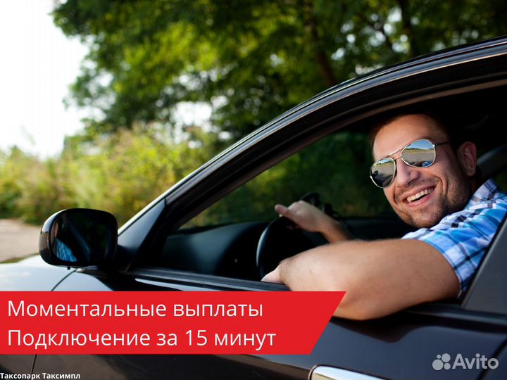 Водитель такси на л/а