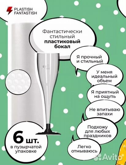 Одноразовые пластиковые бокалы