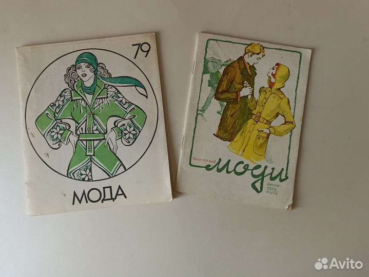 Выкройки и наборы открыток мода и время СССР