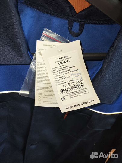 Халат рабочий мужской