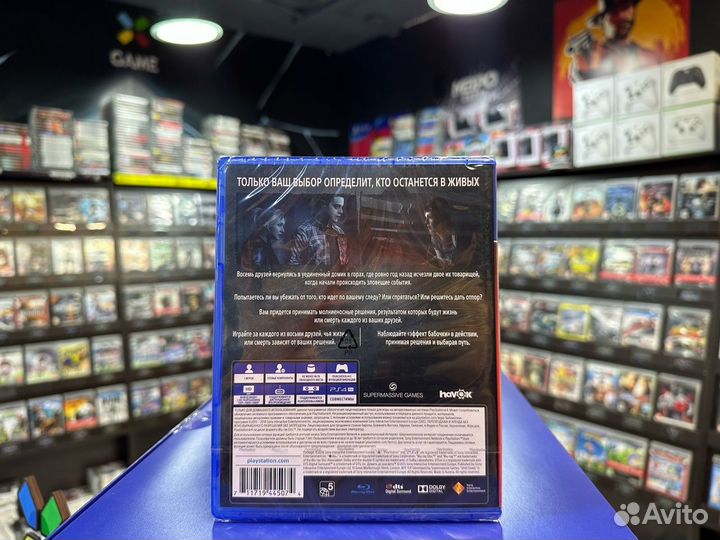 Игры для PS4: Дожить до Рассвета (Русская обложка)