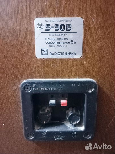 Radiotehnika s90b