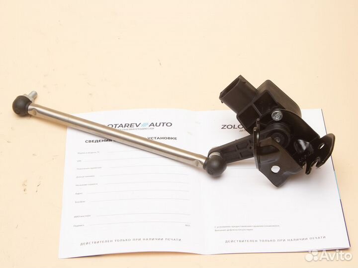 Датчик положения кузова задний на Porsche Panamera