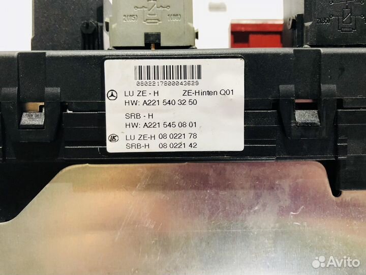 Блок SAM Mercedes CL W216 W221