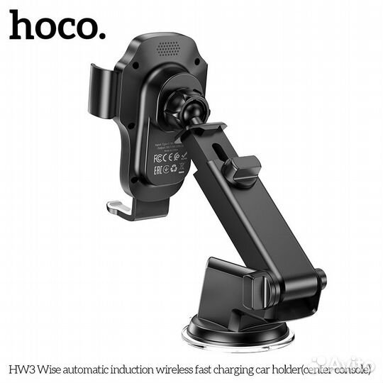 Автомобильный держатель Hoco HW3, беспроводная зар