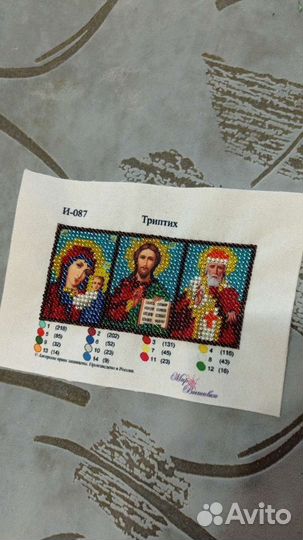 Икона Триптих