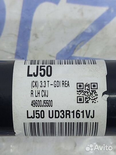 Привод задний левый Kia Stinger CK