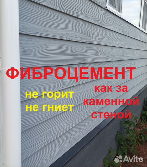 Сайдинг