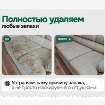 Химчистка ковров чистка ковра мебели на дому, Щербинка
